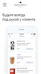 Mobile Screenshot of napoleonit.ru